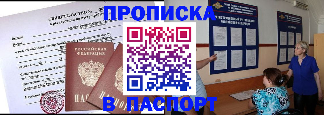 временная регистрация адрес в Лесном