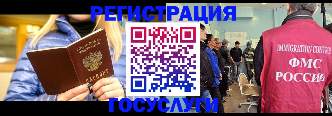 временная прописка в Лесном